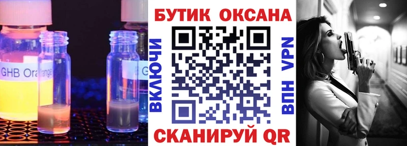БУТИРАТ 1.4BDO  купить наркоту  Данилов 