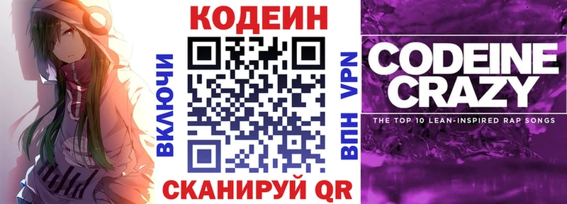 Кодеиновый сироп Lean Purple Drank  продажа наркотиков  Данилов 