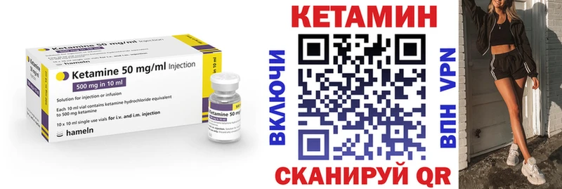 КЕТАМИН VHQ Данилов