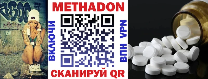 как найти закладки  Данилов  Метадон methadone 