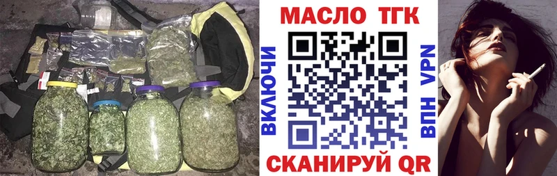 ТГК THC oil  мега tor  Данилов 